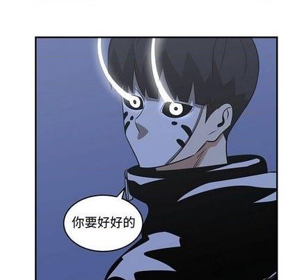 《只为守护你》第67话 第46页