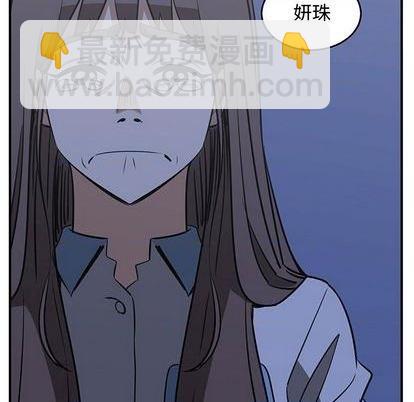 《只为守护你》第67话 第48页