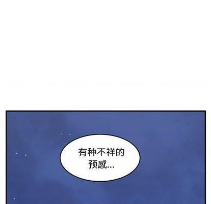 《只为守护你》第67话 第9页