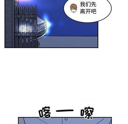 《只为守护你》第68话 第34页