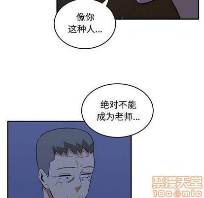 《只为守护你》第68话 第40页