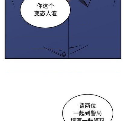 《只为守护你》第68话 第43页