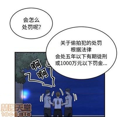 《只为守护你》第68话 第45页