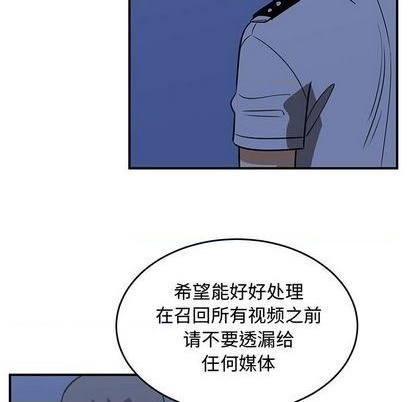 《只为守护你》第68话 第48页
