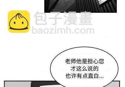 《只为守护你》第68话 第4页
