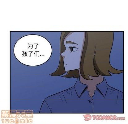 《只为守护你》第68话 第50页