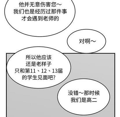 《只为守护你》第68话 第6页