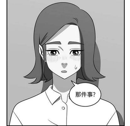 《只为守护你》第68话 第7页