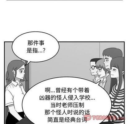 《只为守护你》第68话 第8页