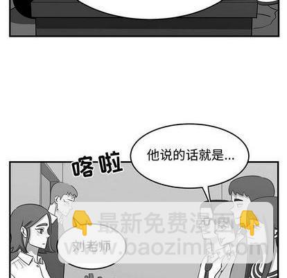 《只为守护你》第68话 第9页