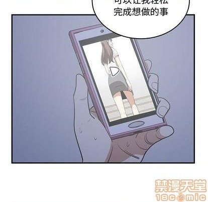 《只为守护你》第65话 第10页
