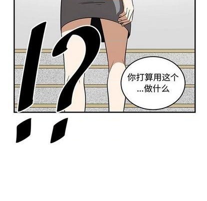 《只为守护你》第65话 第12页