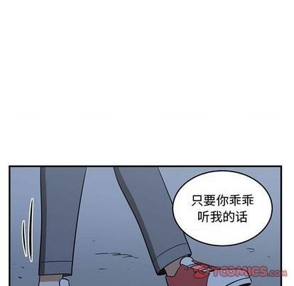 《只为守护你》第65话 第26页