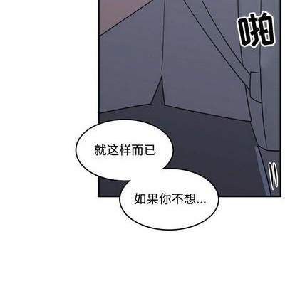 《只为守护你》第65话 第31页