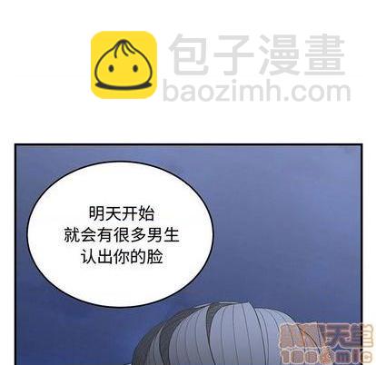 《只为守护你》第65话 第35页