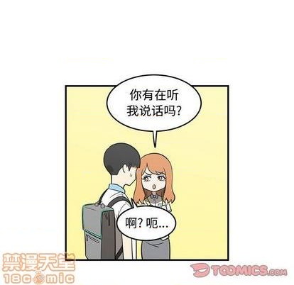 《只为守护你》第65话 第50页