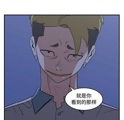 《只为守护你》第65话 第7页