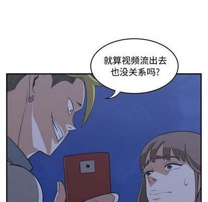 《只为守护你》第66话 第12页