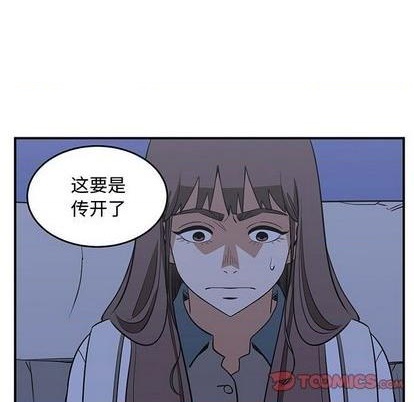 《只为守护你》第66话 第14页