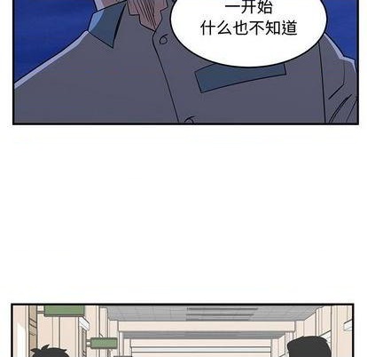 《只为守护你》第66话 第16页