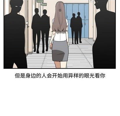 《只为守护你》第66话 第17页