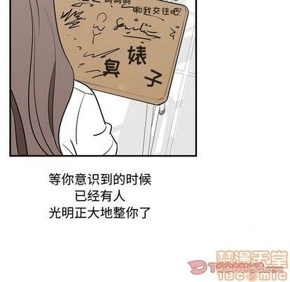 《只为守护你》第66话 第20页