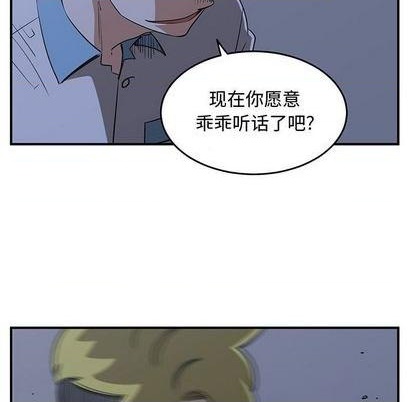 《只为守护你》第66话 第23页