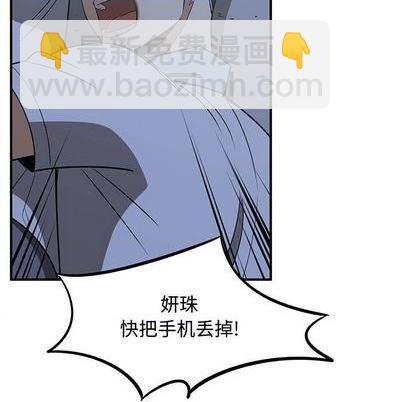 《只为守护你》第66话 第31页