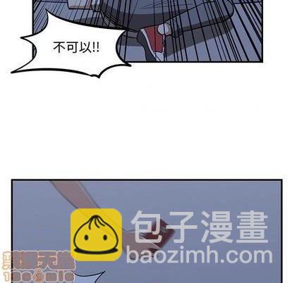 《只为守护你》第66话 第35页