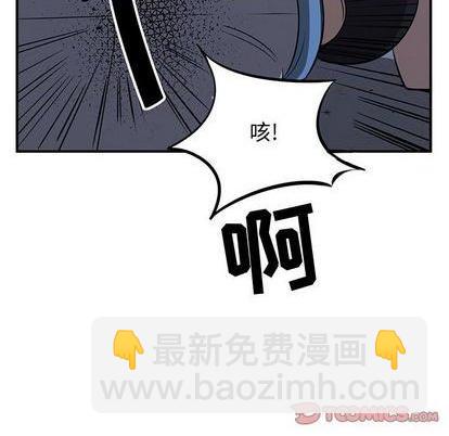 《只为守护你》第66话 第44页