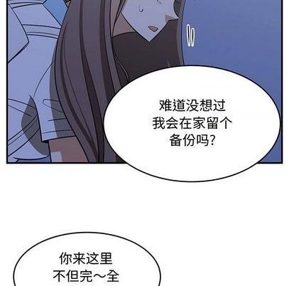《只为守护你》第66话 第48页