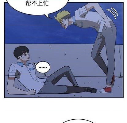 《只为守护你》第66话 第49页
