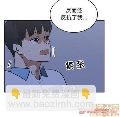 《只为守护你》第66话 第50页