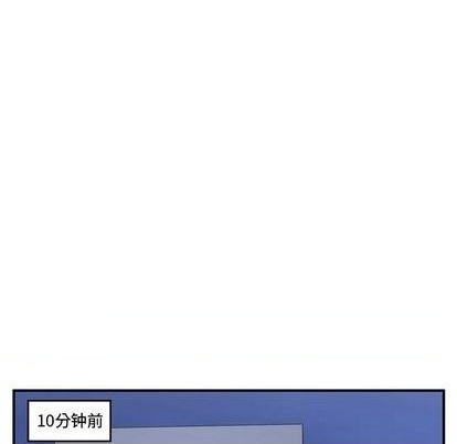 《只为守护你》第66话 第9页