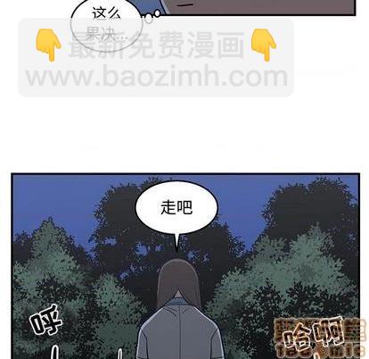 《只为守护你》第70话 第10页