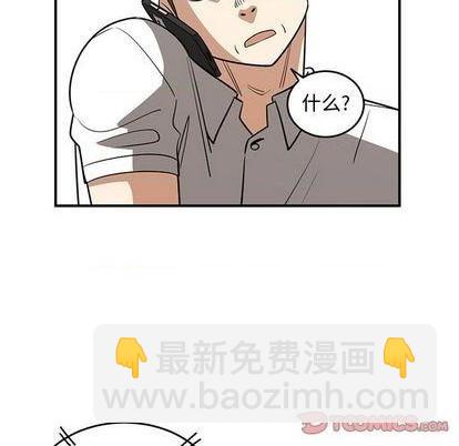 《只为守护你》第70话 第14页