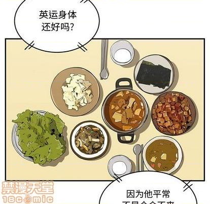 《只为守护你》第70话 第15页