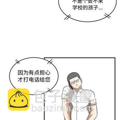 《只为守护你》第70话 第16页