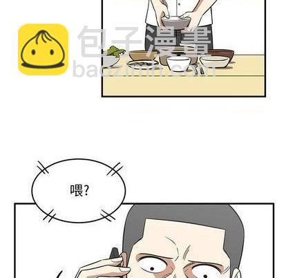 《只为守护你》第70话 第17页
