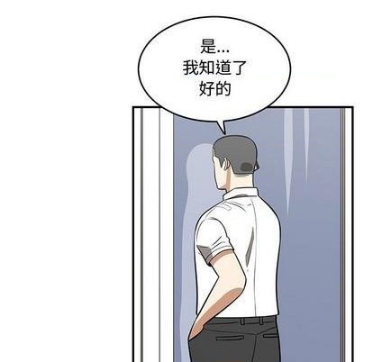 《只为守护你》第70话 第21页