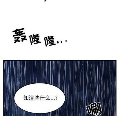 《只为守护你》第70话 第27页