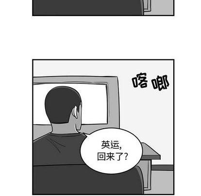《只为守护你》第70话 第46页