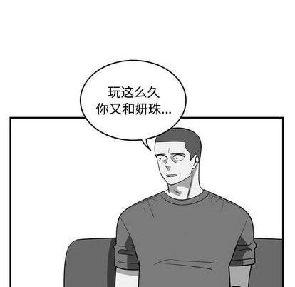 《只为守护你》第70话 第47页