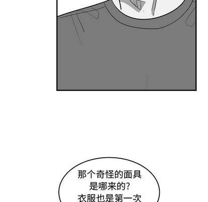 《只为守护你》第70话 第49页