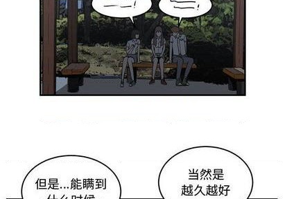 《只为守护你》第70话 第4页