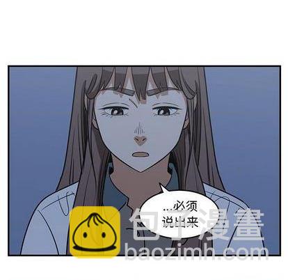 《只为守护你》第70话 第6页