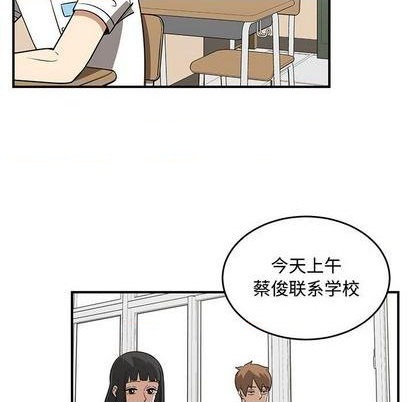 《只为守护你》第69话 第16页