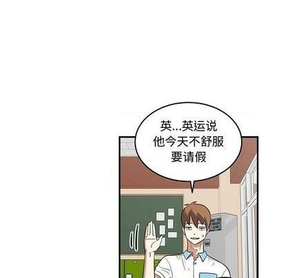 《只为守护你》第69话 第21页