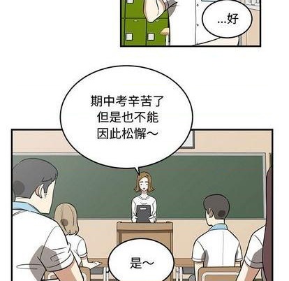 《只为守护你》第69话 第22页