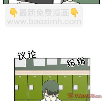《只为守护你》第69话 第26页